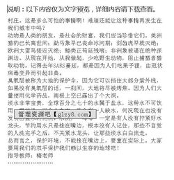 讀書的美麗環(huán)境作文600字作文開頭