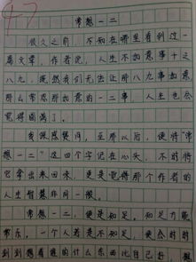 暑假前的心愿作文600字作文開頭