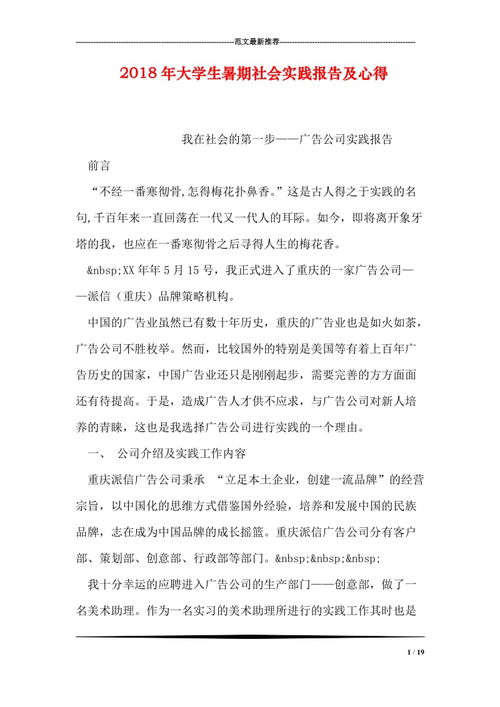 社會(huì)實(shí)踐活動(dòng)報(bào)告單(社會(huì)實(shí)踐活動(dòng)報(bào)告單)