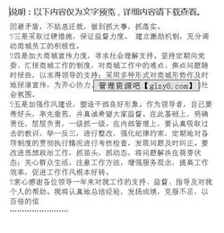 案場經(jīng)理述職報(bào)告(案場經(jīng)理述職報(bào)告)