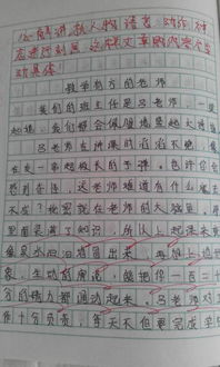 作文,感恩,開頭,老師