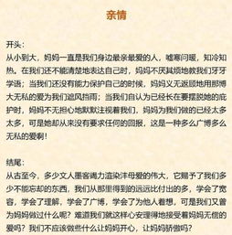 作文,簡(jiǎn)短,開頭