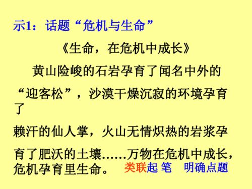 爭做小英模作文開頭和結尾