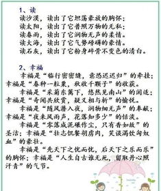 好作文排比句開頭結尾