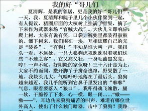 寫人作文六級開頭結尾