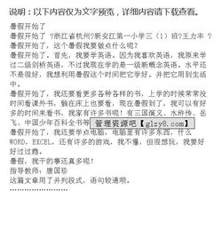 特殊的假期作文開頭結(jié)尾