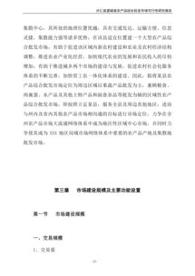 縣農(nóng)產(chǎn)品批發(fā)市場(chǎng)建設(shè)情況調(diào)研報(bào)告范文(縣文化建設(shè)情況調(diào)研報(bào)告)