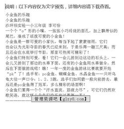 養(yǎng)魚的樂趣作文開頭
