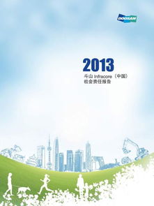 社會(huì)責(zé)任報(bào)告(個(gè)人社會(huì)責(zé)任報(bào)告)