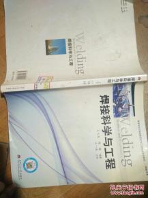 焊接技術(shù)教程(2焊接設(shè)計)
