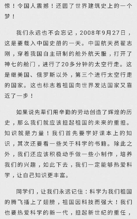 從柔弱到強(qiáng)大作文的開頭