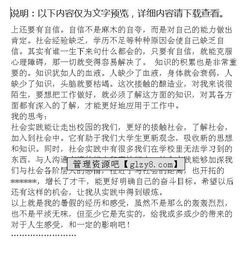 暑假社會實踐報告的范文(社會實踐報告暑假)