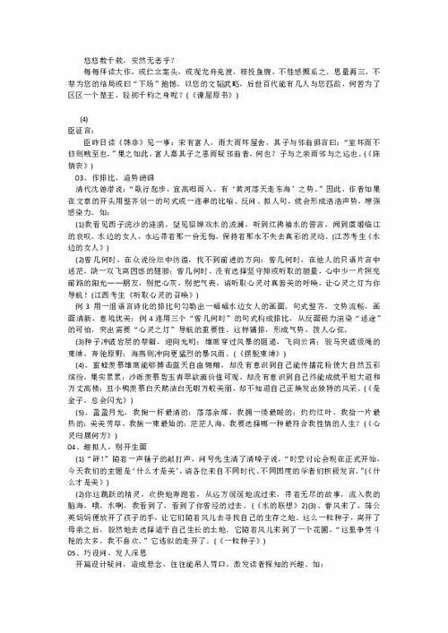 脫貧,作文,開頭,經(jīng)典