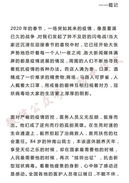 作文,最美,開頭,背影