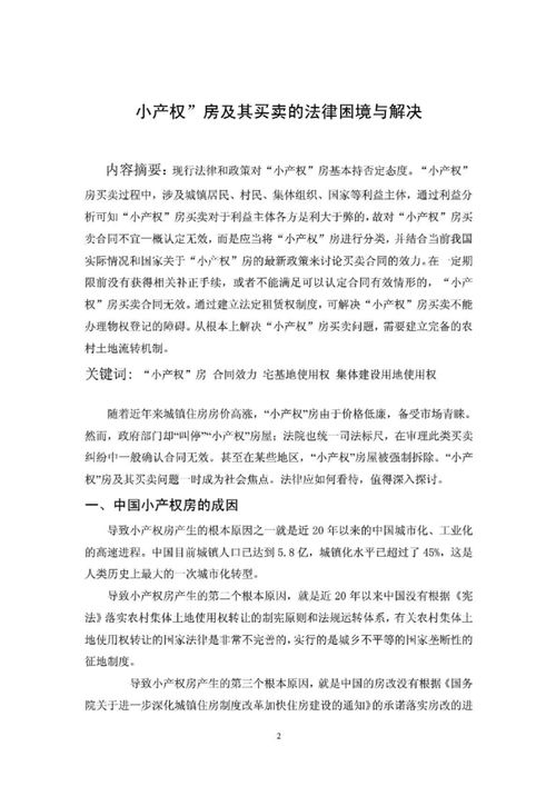 關于經濟法論文范文(經濟法論文范文)