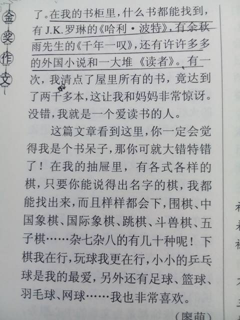 距離五百個字作文開頭