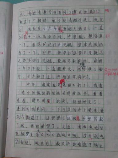 作文題目成長的煩惱開頭