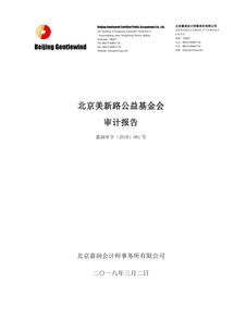財(cái)務(wù)審計(jì)報(bào)告(學(xué)校財(cái)務(wù)收支審計(jì)報(bào)告)