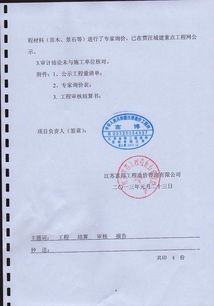 建筑工程審計報告(工會審計報告)