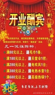 服裝店開業(yè)活動(dòng)方案(服裝店開業(yè)活動(dòng)方案)