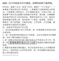 部門自查自評工作報告(部門自查自評工作報告)
