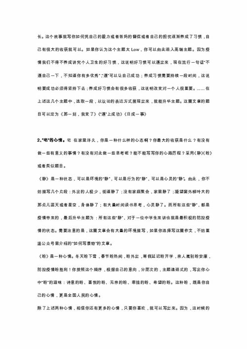 新冠肺炎作文開(kāi)頭結(jié)尾,新冠肺炎作文開(kāi)頭好句,新冠肺炎作文開(kāi)頭怎么寫(xiě)