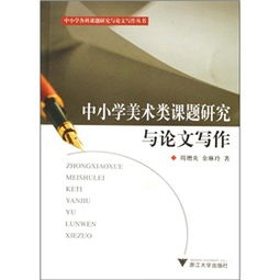 高中語文課題研究報告(課題研究報告)