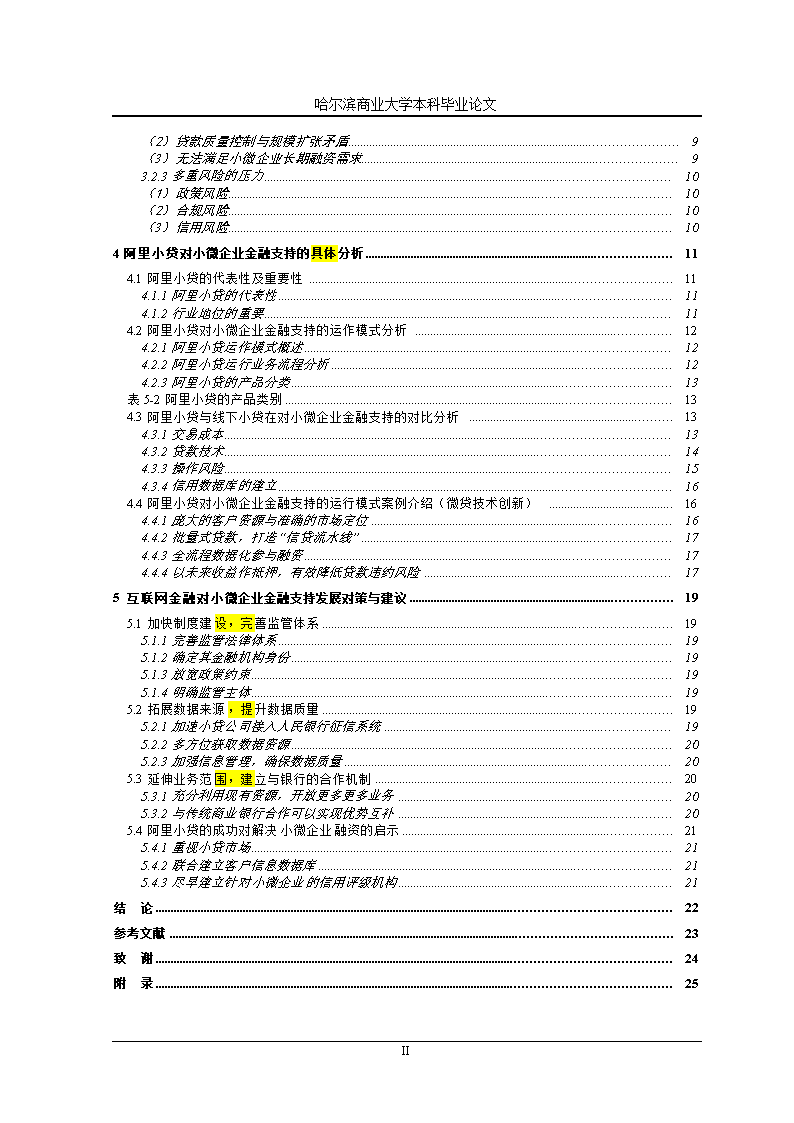 作文,哲理,結尾,開頭