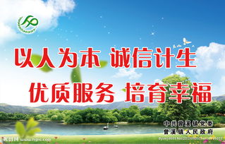 計生政策宣傳標(biāo)語(計生政策宣傳標(biāo)語)