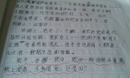 那一刻我真的好開心作文開頭