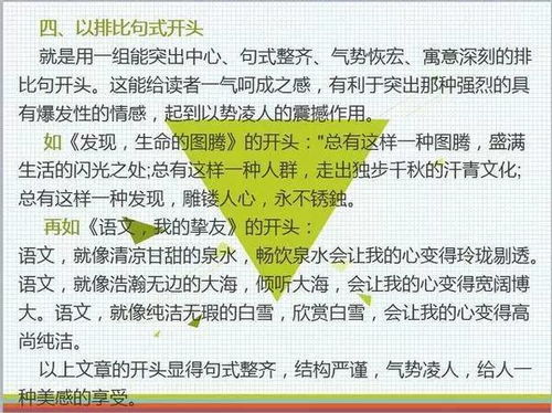 成功與愛的作文開頭結(jié)尾