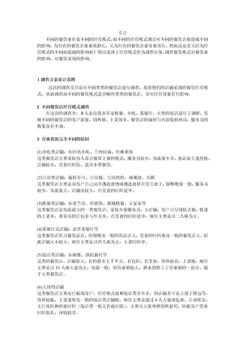 畢業(yè)綜合實踐報告范文(畢業(yè)綜合實踐報告范文)