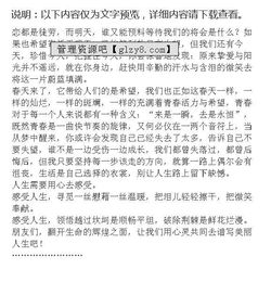 人生美麗珍惜生命作文開頭