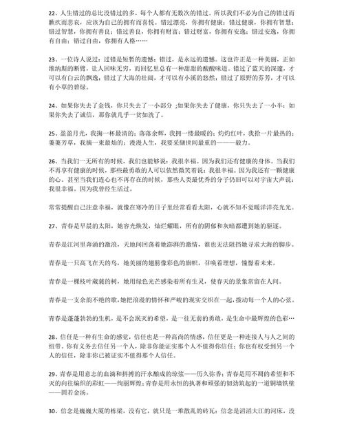 初中作文萬(wàn)能開頭結(jié)尾記敘文