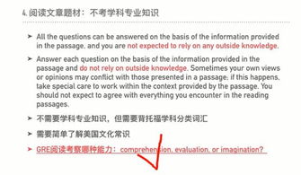 老美關(guān)于GRE作文相關(guān)問題的回復(fù)(GRE考試相關(guān)細節(jié)問題的說明)
