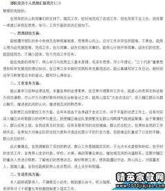 行風整改情況通報(政風行風整改報告)