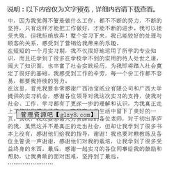 大學(xué)生暑期銷售實(shí)踐報(bào)告(大學(xué)生暑期銷售實(shí)踐報(bào)告)
