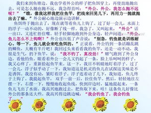 我學(xué)會(huì)了踢足球的作文的開頭