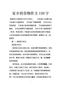 風景類作文開頭結(jié)尾200字
