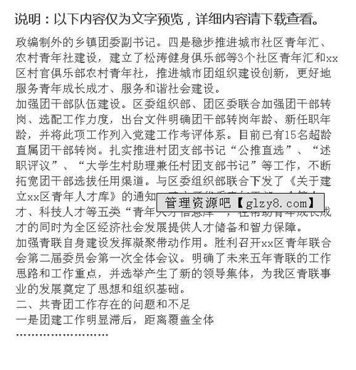 團區(qū)委半年工作總結報告(部門半年工作 總結報告)