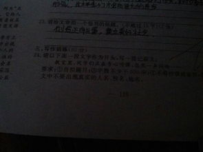有溫度的目光記敘作文開(kāi)頭結(jié)尾