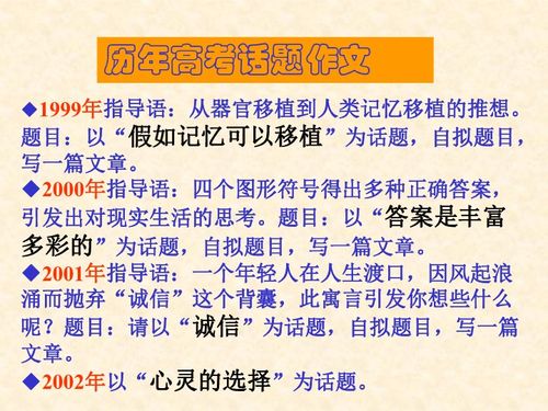 話題作文怎么寫開頭,以感動(dòng)為話題作文開頭,話題作文開頭結(jié)尾