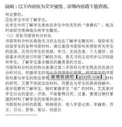 教學(xué)實踐報告(英語教學(xué)實踐報告)