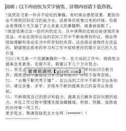 畜牧專業(yè)實習報告的范文(畜牧專業(yè)實習報告的范文)