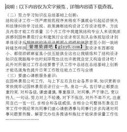 轉(zhuǎn)正述職報(bào)告怎么寫(轉(zhuǎn)正述職報(bào)告怎么寫)