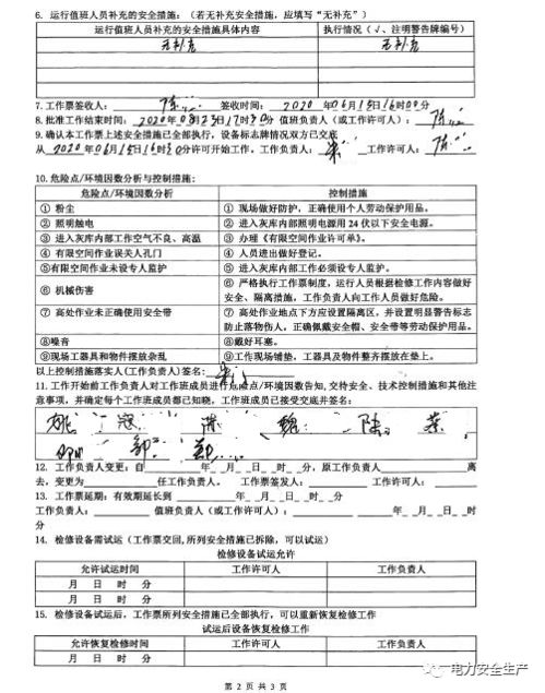 工廠關于事故的調(diào)查報告(工廠火災事故調(diào)查報告)