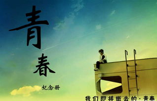 關于青春奮斗句子(青春奮斗句子)