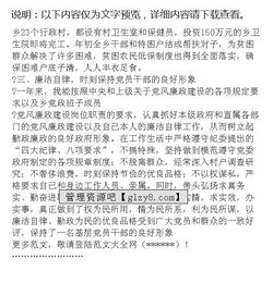 鄉(xiāng)長述廉報告(鄉(xiāng)長述職述廉報告)