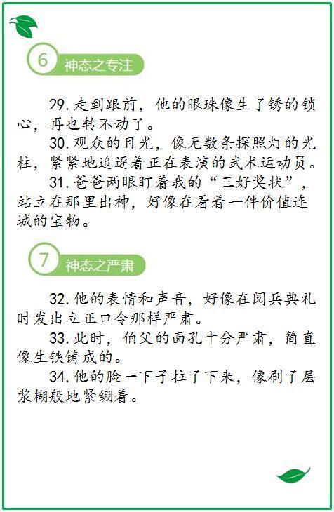 語文作文優(yōu)美開頭句子