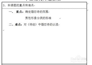 李清照論文開題報(bào)告(論文開題報(bào)告格式及如何寫論文開題報(bào)告)